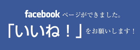 稲庭屋公式Facebook